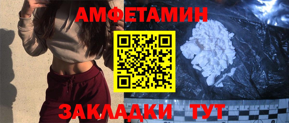 Бердск  АМФ 97%  АМФ  Вход с VPN  АМФЕТАМИН 