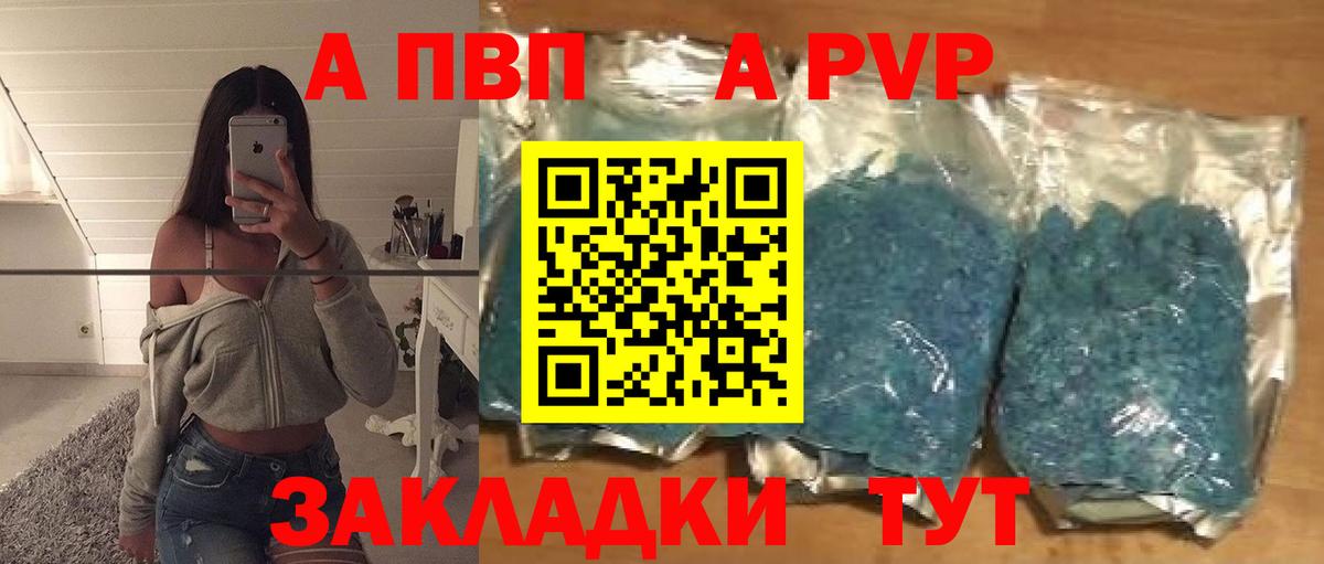 Alpha PVP VHQ Бердск