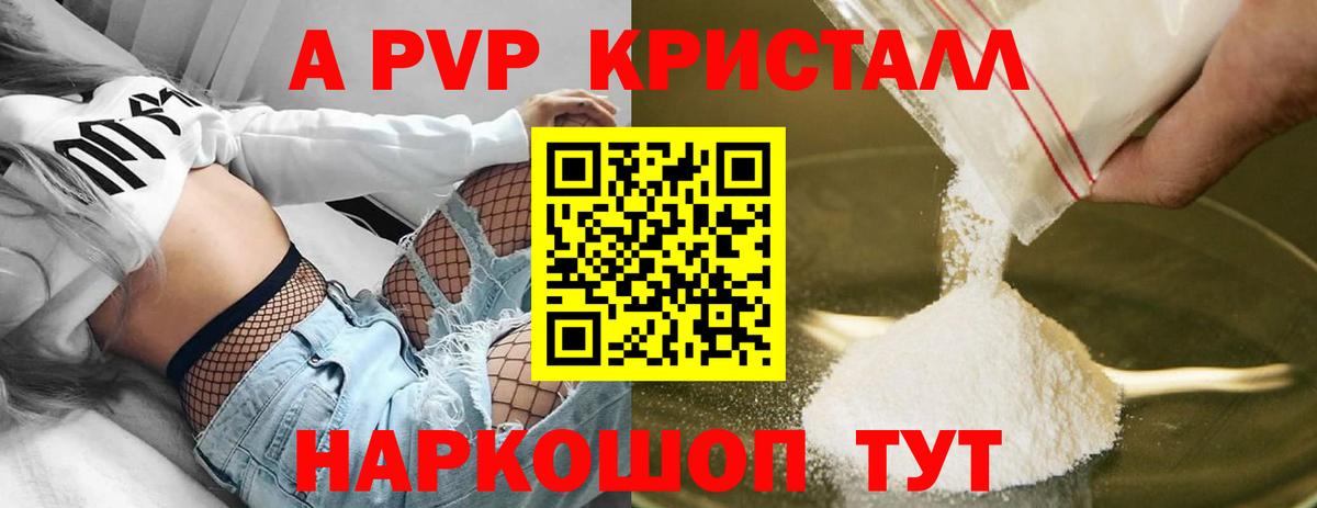 А ПВП крисы CK  Вход с VPN  Alpha PVP СК  Бердск 