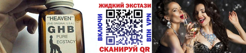 купить наркоту Бердск БУТИРАТ BDO