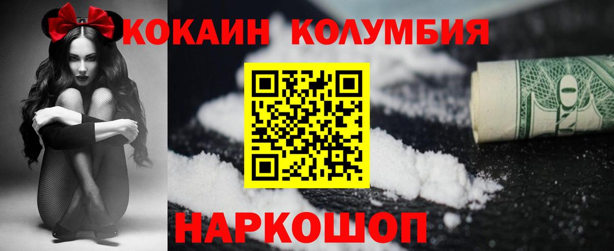 продажа наркотиков  Бердск  КОКАИН Fish Scale  КОКАИН VHQ 