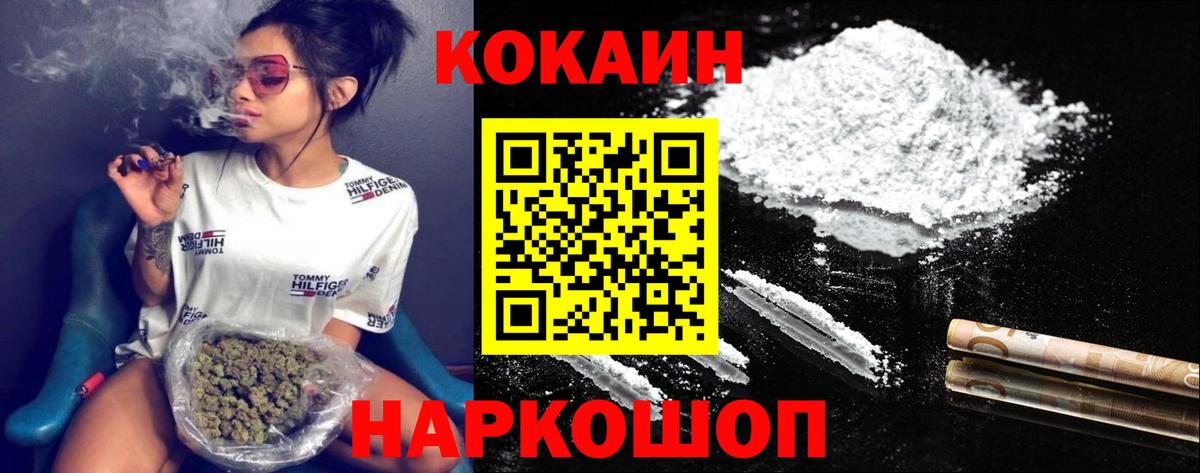 Cocaine 98%  Вход с VPN  Бердск  КОКАИН Колумбийский 