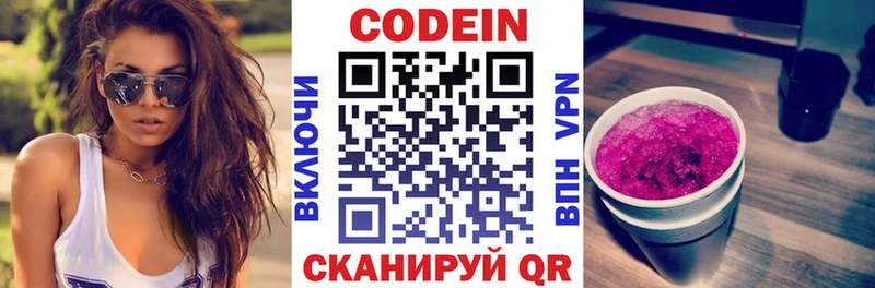 Кодеиновый сироп Lean напиток Lean (лин)  Бердск 