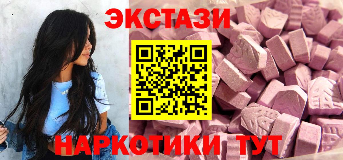 Экстази ешки  закладки  Вход с VPN  Бердск  Экстази бентли 