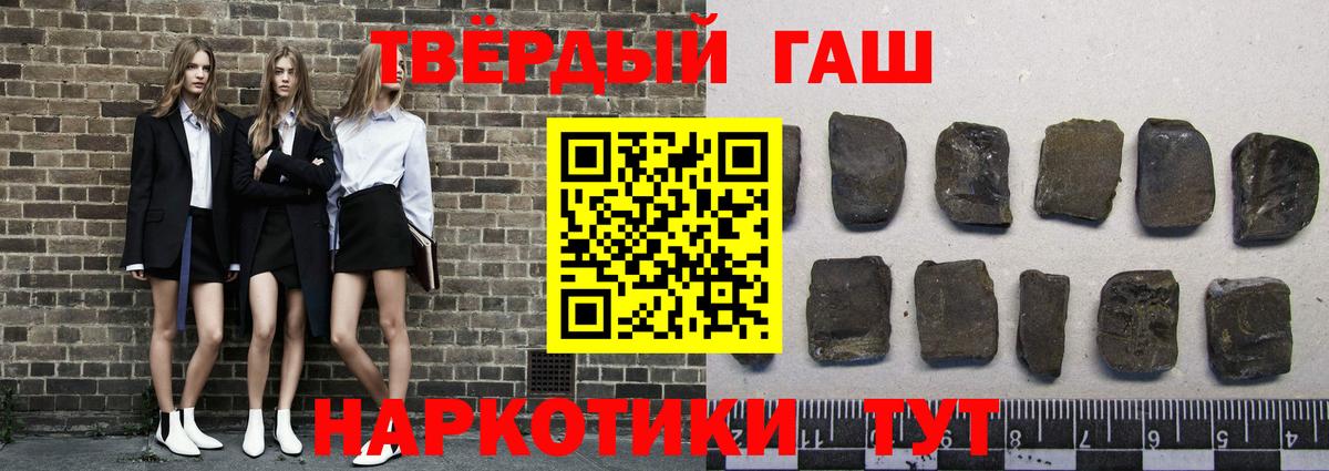 Бердск  ГАШ Ice-O-Lator  ГАШ гашик  Гашиш  Вход с VPN 