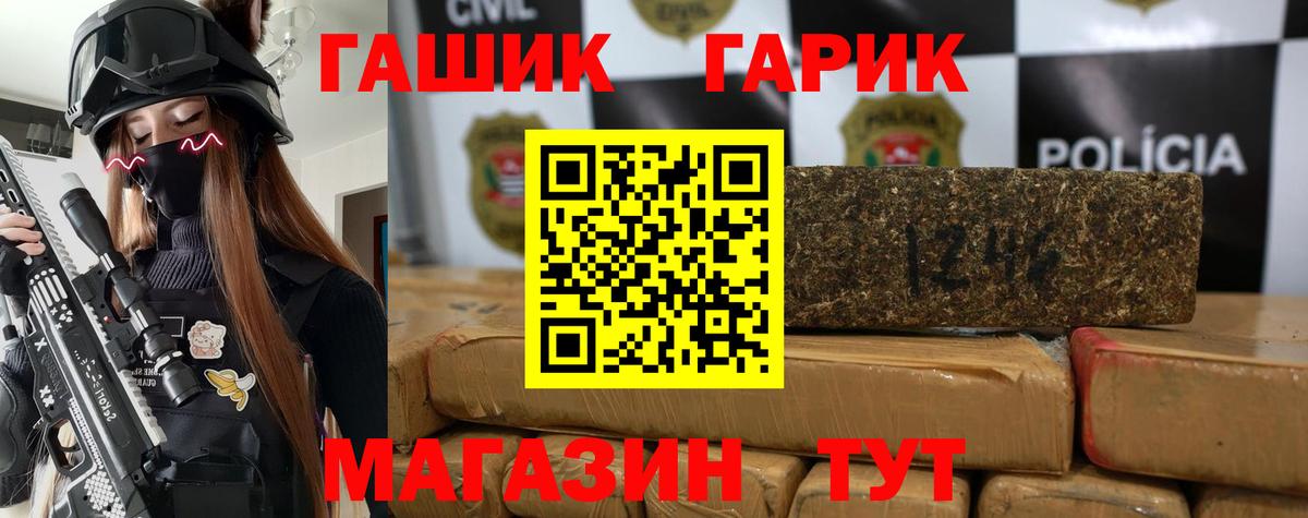 ГАШИШ Cannabis  ГАШИШ Premium  Бердск 