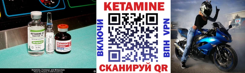 КЕТАМИН VHQ  Бердск 