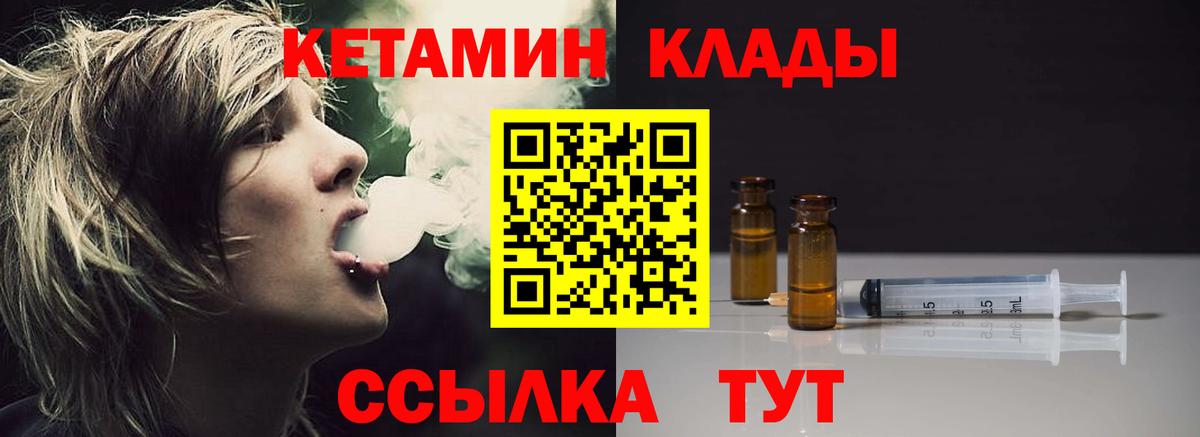 КЕТАМИН VHQ  Вход с VPN  MEGA сайт  Кетамин VHQ  Бердск 