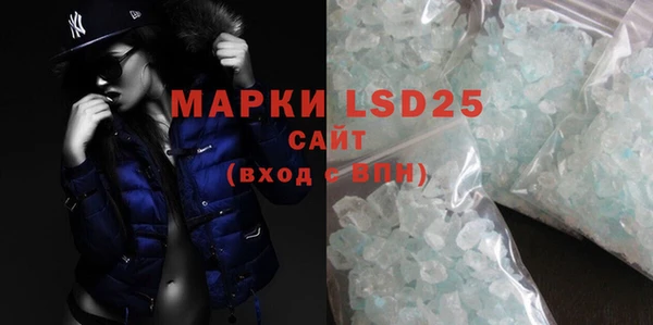 марки lsd Слюдянка