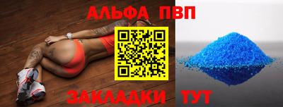ALPHA PVP Аргун