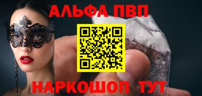ALPHA PVP Аргун
