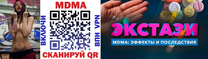 МДМА кристаллы  Бердск 