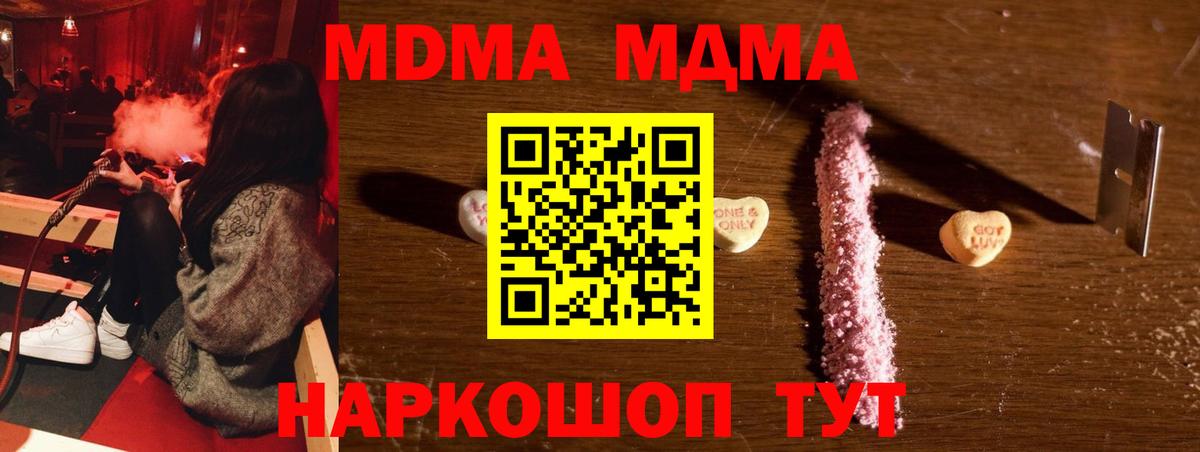 МДМА VHQ  МДМА  Бердск  MDMA кристаллы 