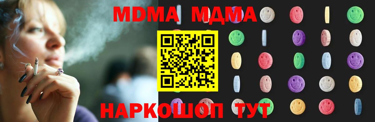 МДМА молли  MDMA Molly  Вход с VPN  Бердск 