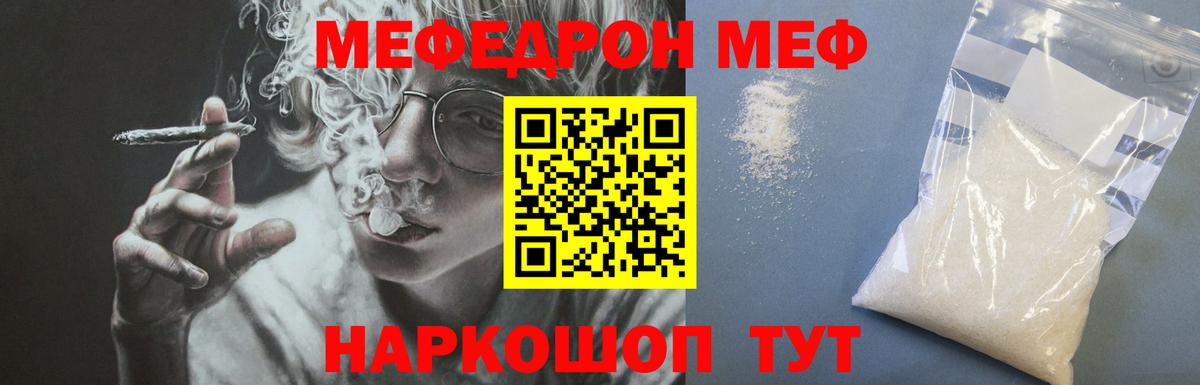 Меф мука Бердск