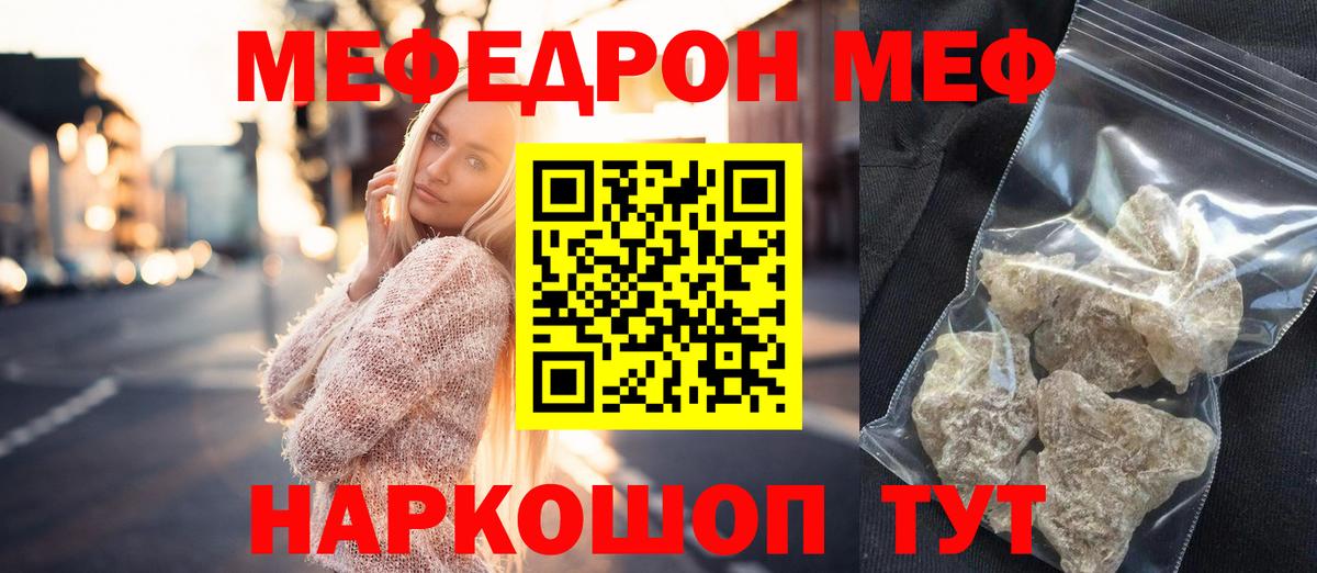Мефедрон  Меф мяу мяу  Вход с VPN  Бердск 