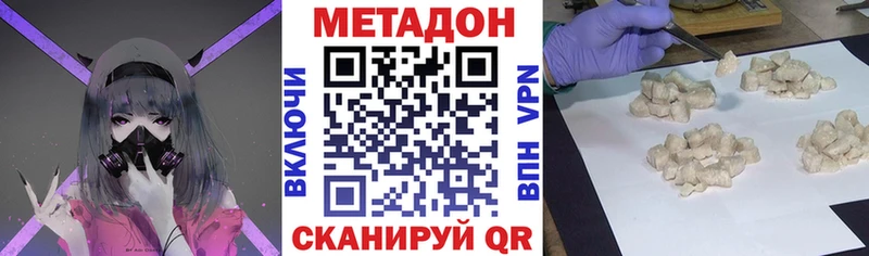 МЕТАДОН methadone Бердск