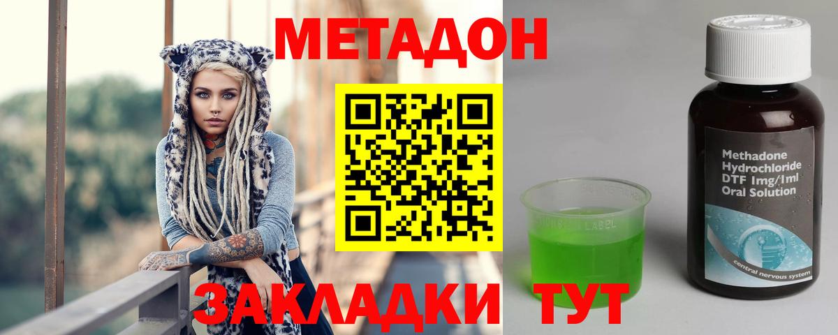 Метадон белоснежный Бердск