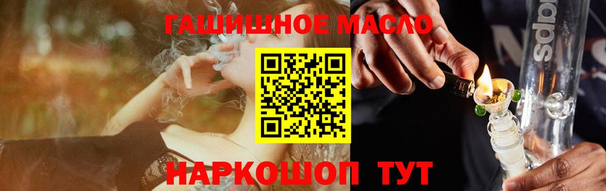 Дистиллят ТГК жижа Бердск