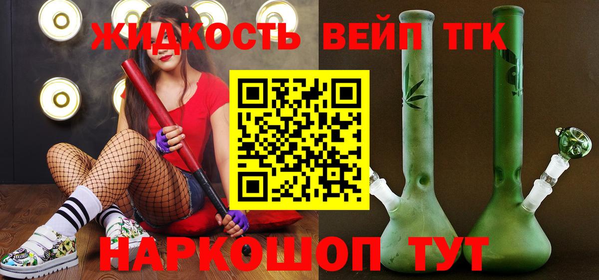 Бердск  ТГК гашишное масло  Вход с VPN 